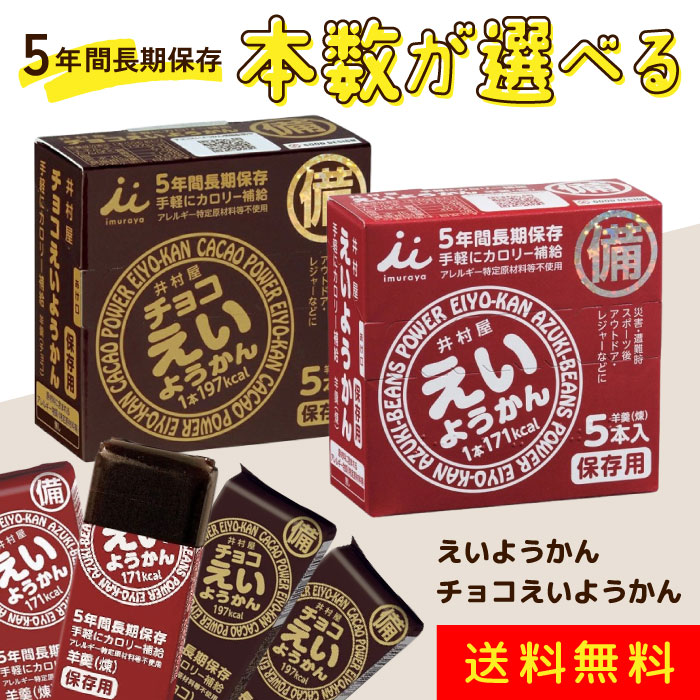 えいようかん
